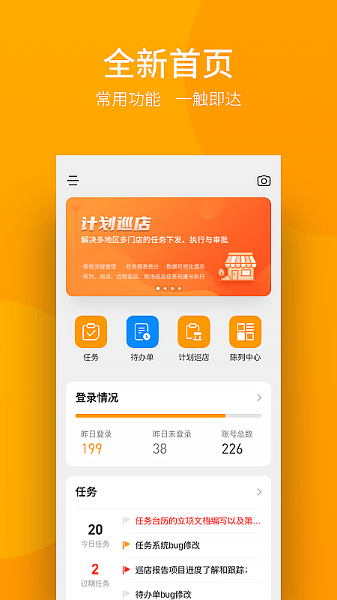 万店管家截图