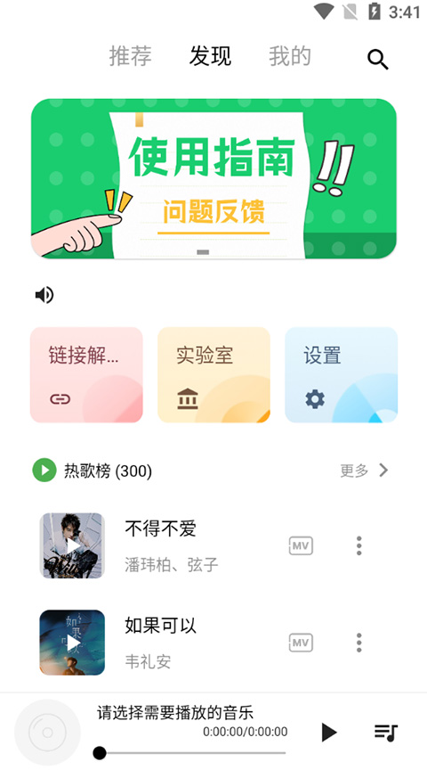 五音助手app截图