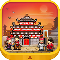 长安不是一天建成的debug版