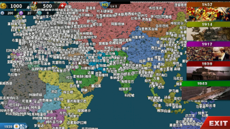 世界征服者4中国崛起截图
