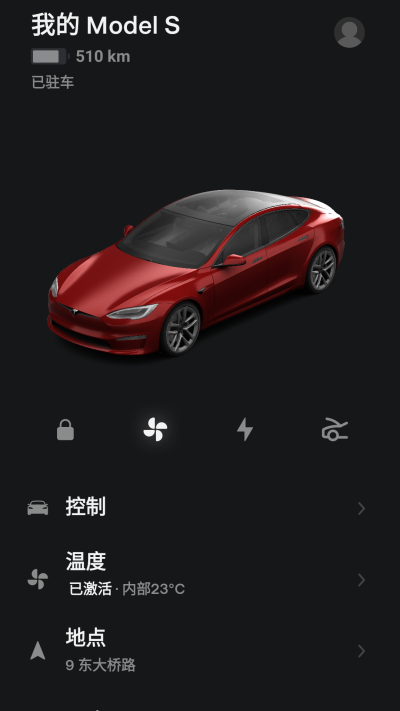 Tesla截图