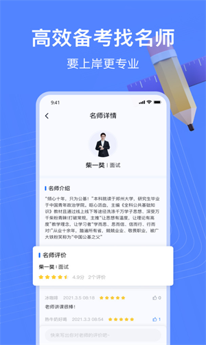 新途径在线截图