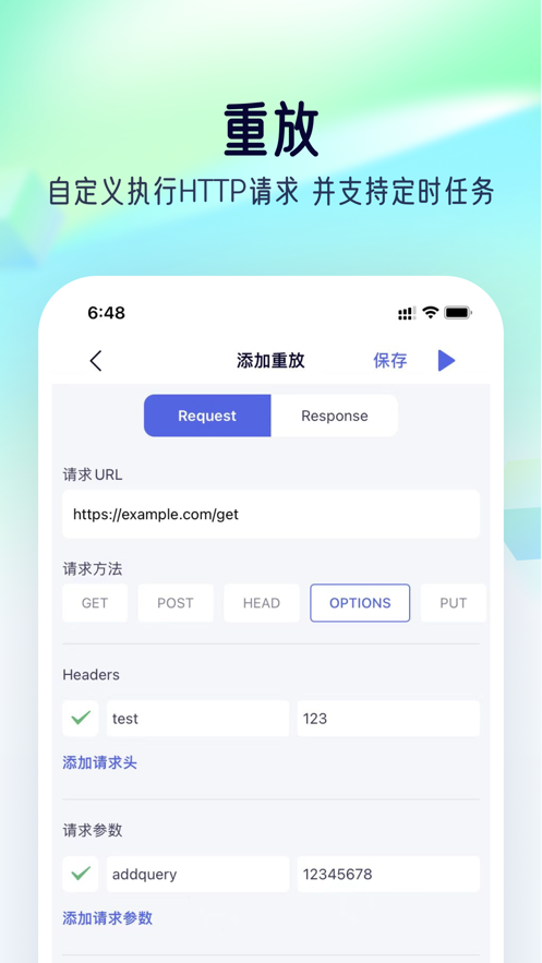 stormsniffer安卓截图