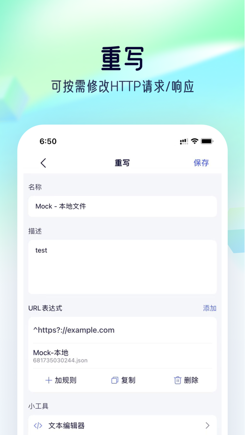 stormsniffer安卓截图