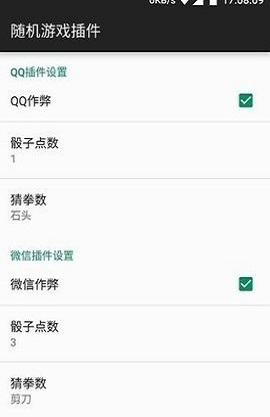 微信骰子控制器免费截图