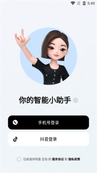 豆包助手截图