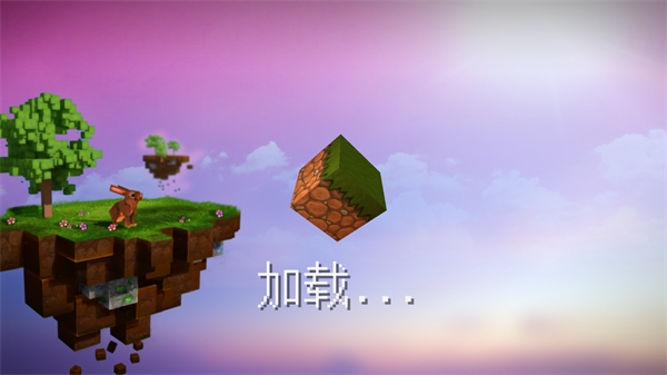 我的世界女孩版截图