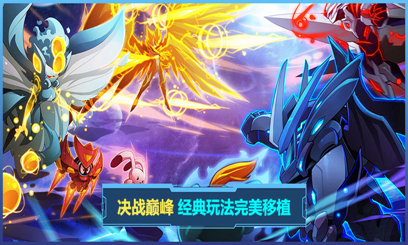 赛尔号怀旧服截图
