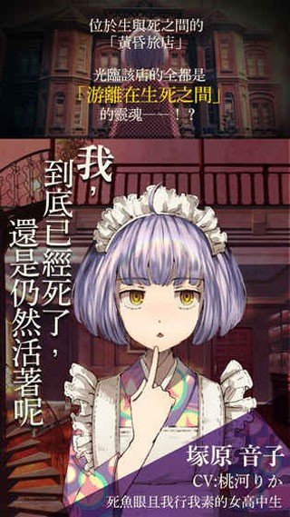 黄昏旅店Renewal截图