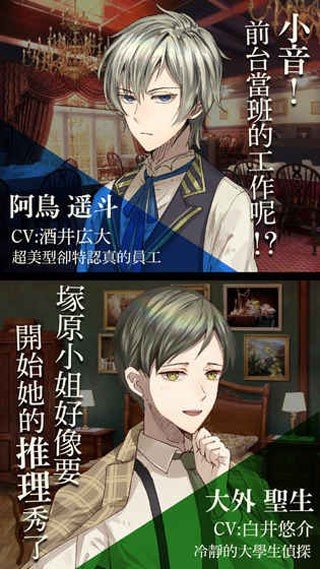 黄昏旅店Renewal截图