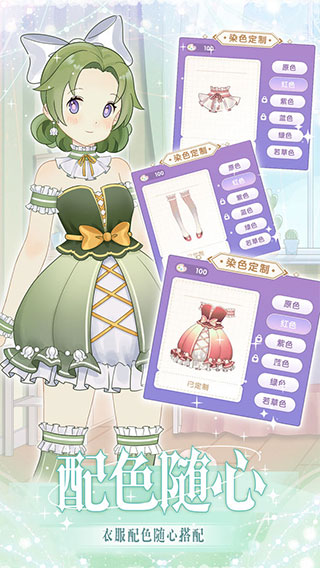 花园物语最新版