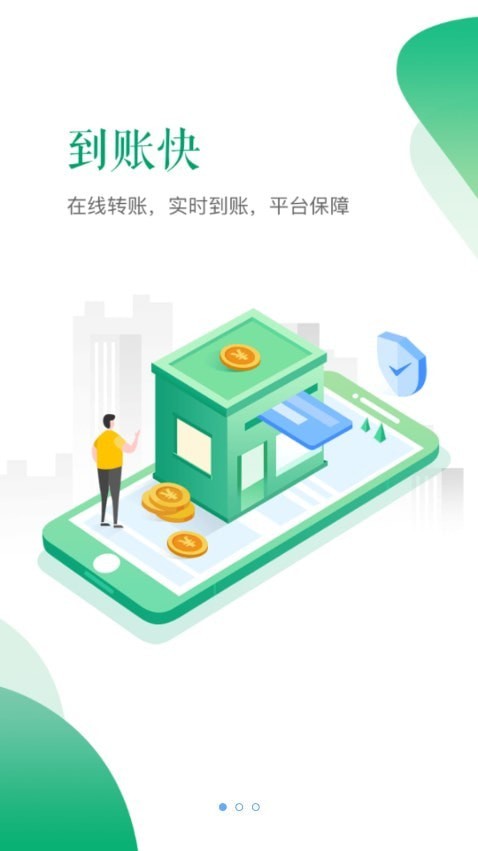 河南交运链截图