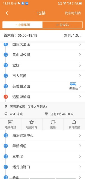 全澄通截图