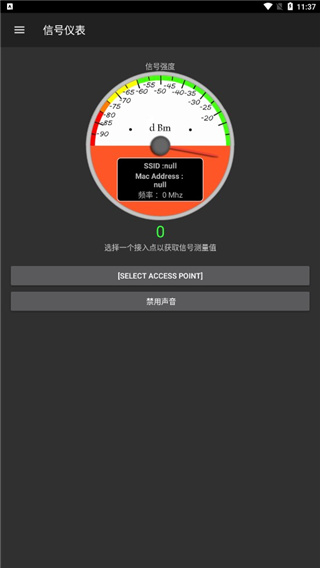 networktools最新版截图