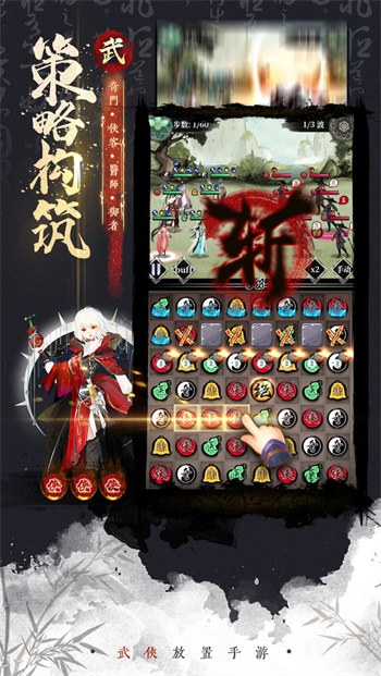武娘外传截图