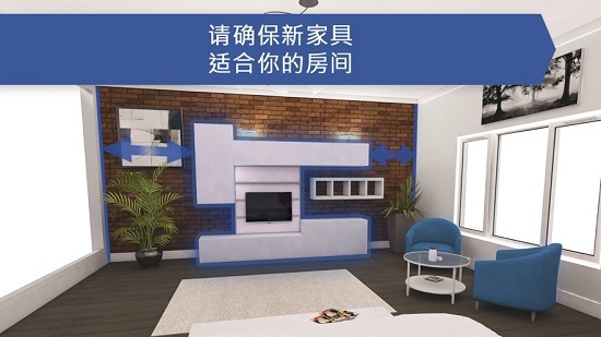 room planner安卓版截图