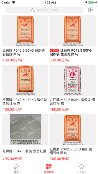 购水泥网红狮截图