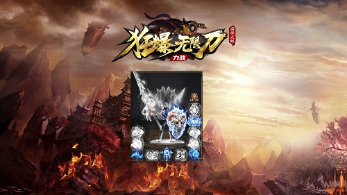 力战狂爆无限刀传奇截图
