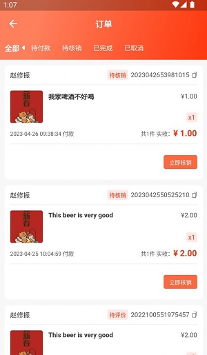 迅播商家端截图