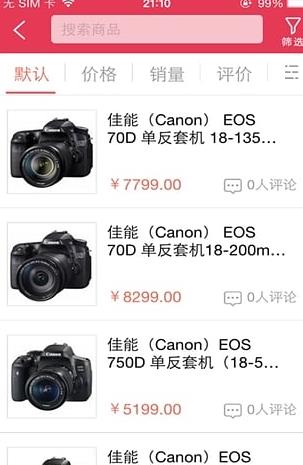 悦动商城电商截图