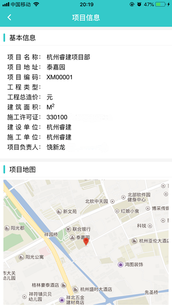 睿建工地云截图