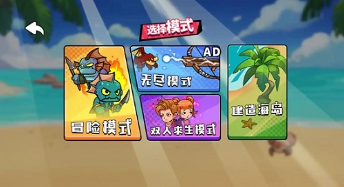 海岛求生100天截图