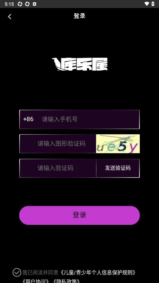 库乐屋截图