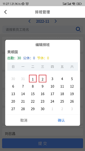 云智洁截图
