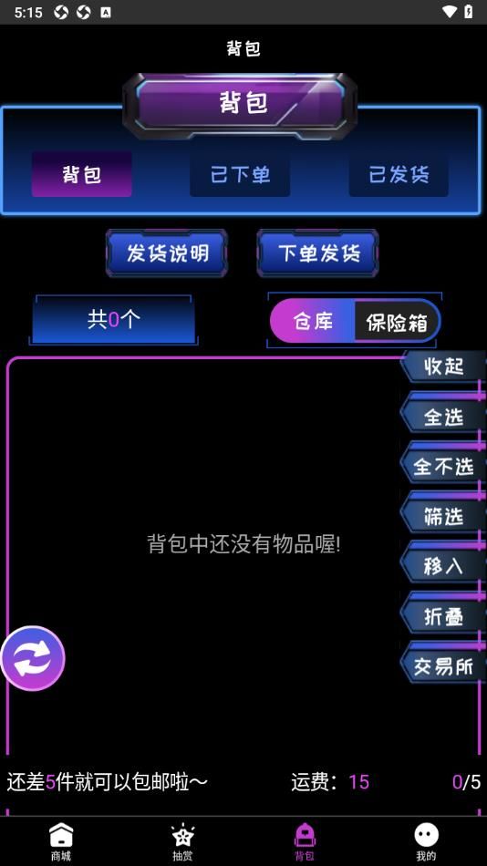 库乐屋截图