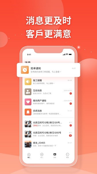打扮家服务者端截图