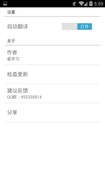 微信学英语截图