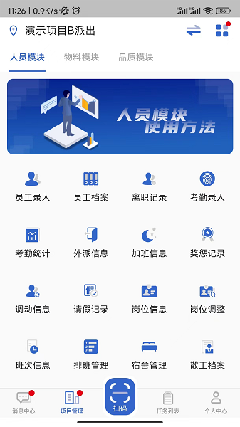 云智洁截图