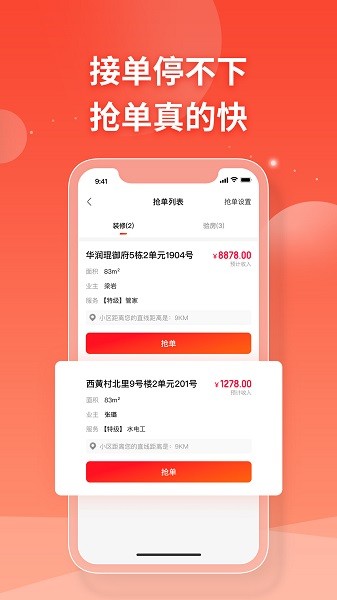 打扮家服务者端截图