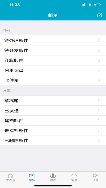 睿贝截图