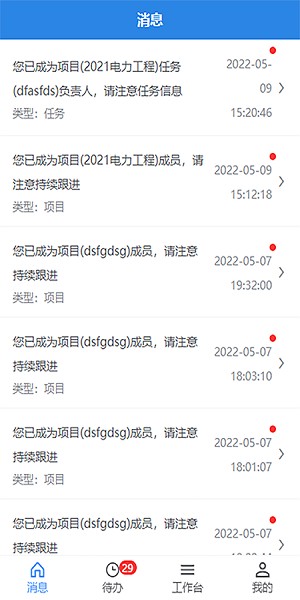 易掌控截图