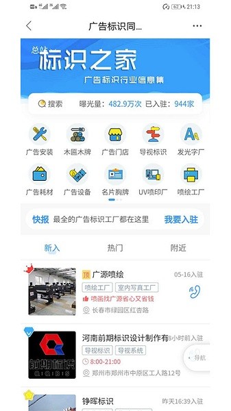 标识之家截图