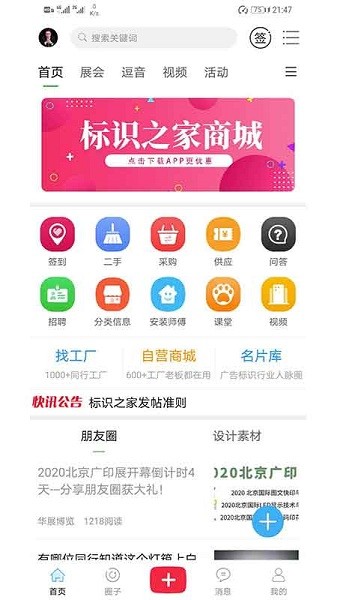 标识之家截图