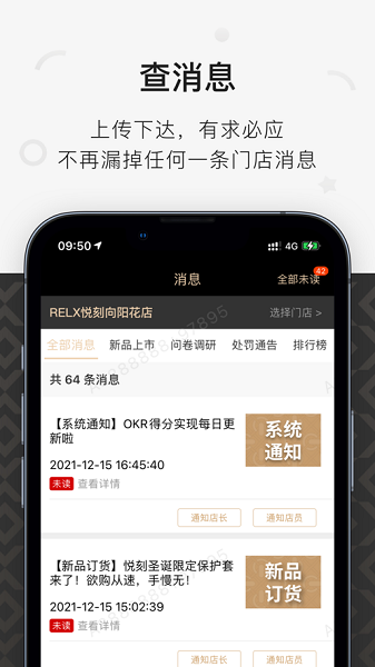 悦掌柜店主端截图