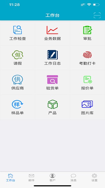 睿贝截图