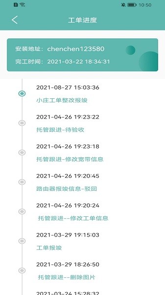 速通管家截图