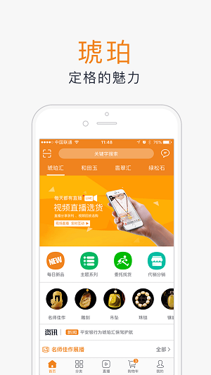 创石记截图