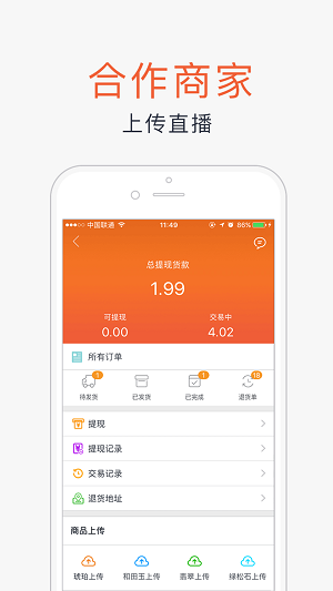 创石记截图