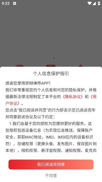 崇辩律师截图