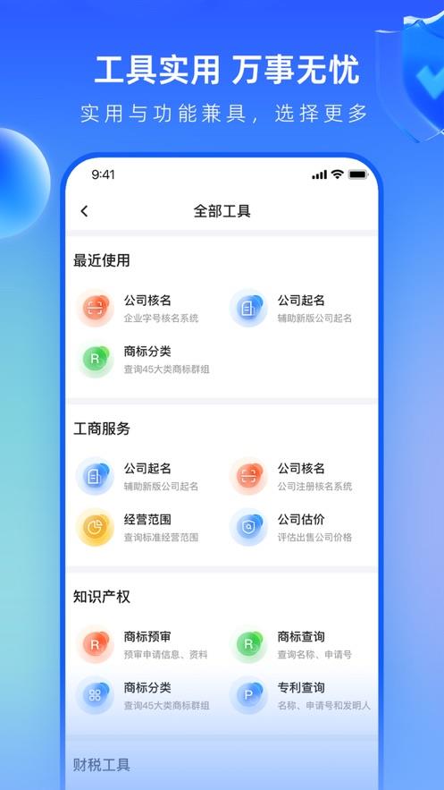 早鸽企服截图