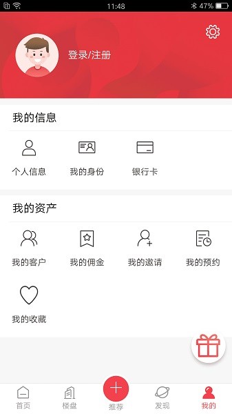 雅居乐雅居宝截图