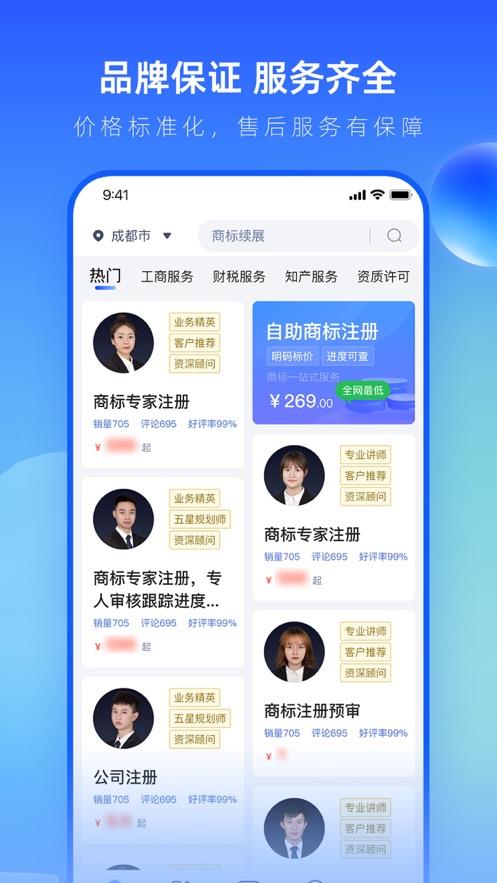 早鸽企服截图