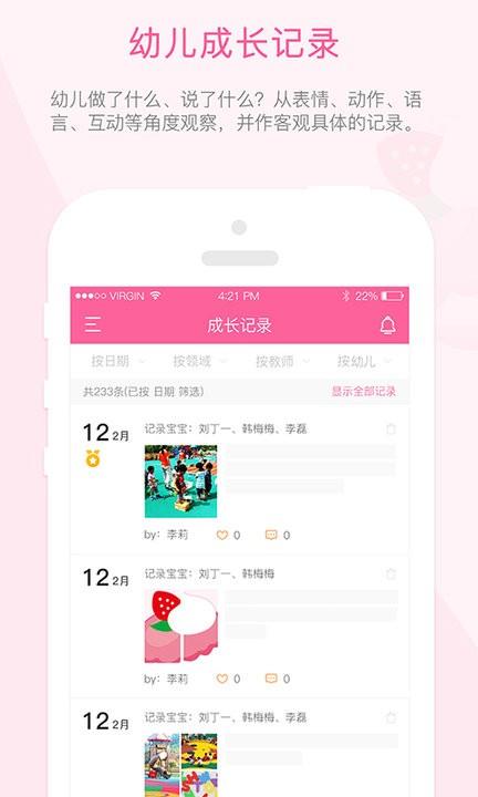 快乐的泡芙截图