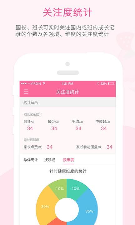 快乐的泡芙截图