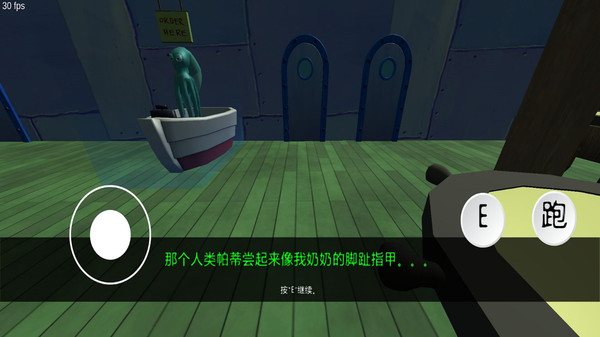 逃出蟹堡王截图