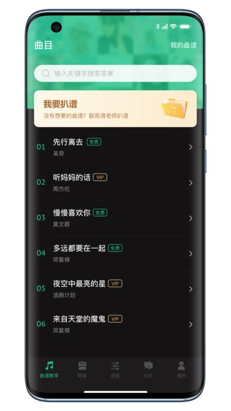 吉他调音器巅峰版截图